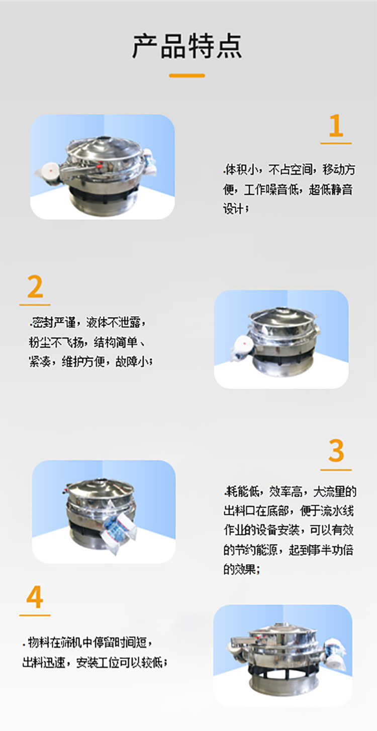 產(chǎn)品特點web